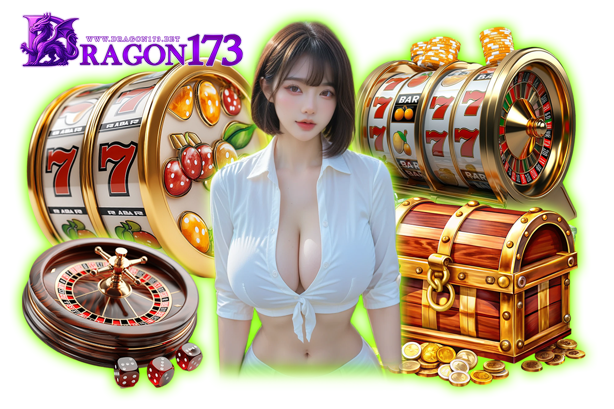 dragon173 แจกเครดิตฟรี